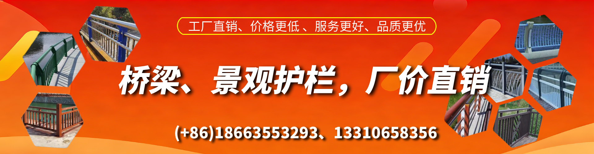 随州桥梁护栏生产厂家